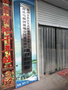 深圳市鐵漢生態環境股份有限公司--濮陽南樂縣馬頰河工程地磅安裝案例